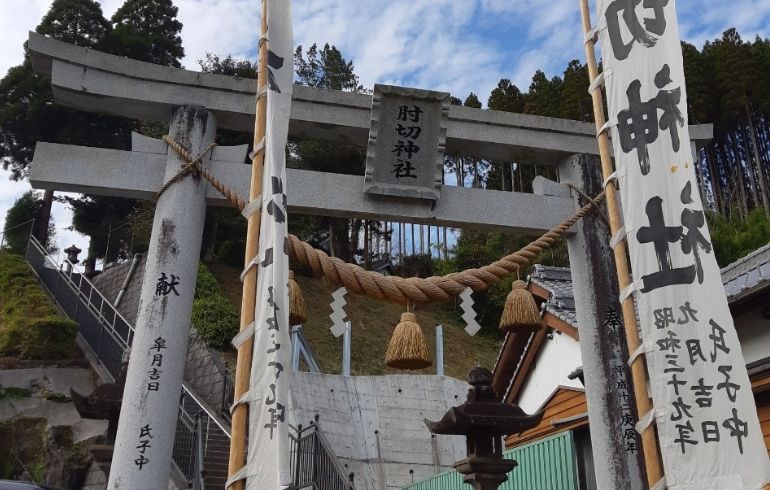 直川の肘切（ひじきれ）神社に行こう！佐伯市直川の肘切神社では毎年12月の第一日曜日に例祭が開催されます！直川ナビ　直川肘切神社（なおかわひじきれじんじゃ）